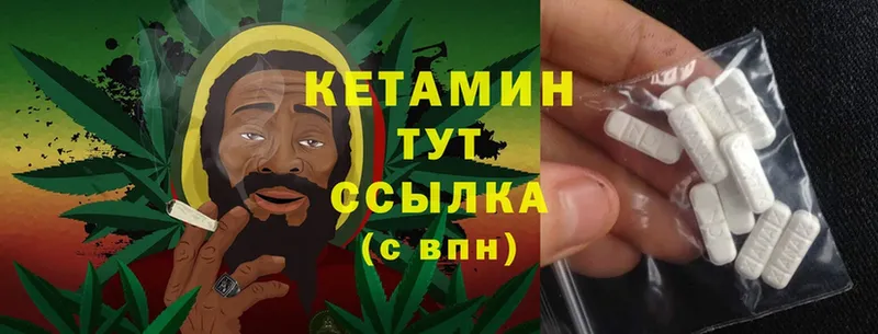 КЕТАМИН ketamine  Губаха 